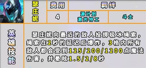 云顶之弈s8猪妹技能是什么?云顶之弈s8猪妹技能一览