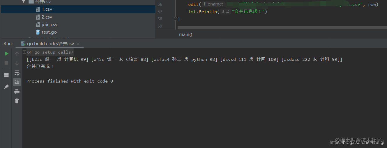 Go来合并两个csv的实现示例
