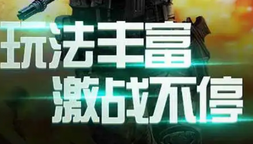 全民枪神边境王者2022永久枪兑换码有哪些-全民枪神边境王者2022永久枪兑换码分享