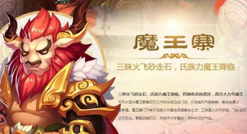 梦幻西游魔王寨怎么加点-梦幻西游魔王寨加点方法分享