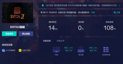 dota2连不上服务器怎么办 dota2连不上服务器解决方法分享