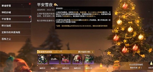 永劫无间平安雪夜活动怎么玩-永劫无间平安雪夜活动攻略