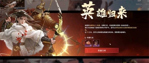 永劫无间12月回归商店有哪些东西-永劫无间12月回归商店物品一览