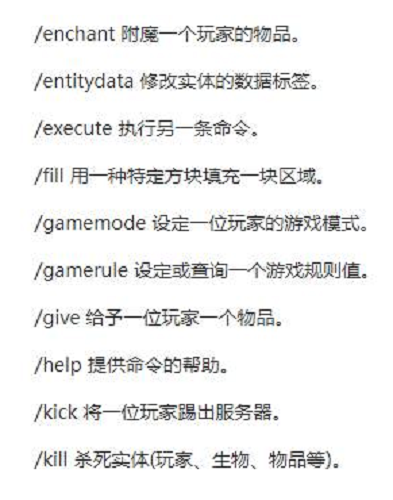 我的世界有哪些作弊码可以用 我的世界作弊码一览
