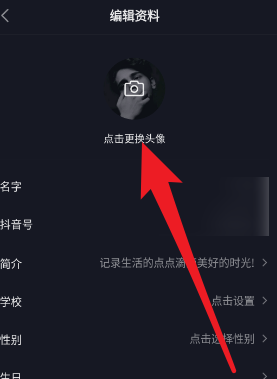 抖音如何修改自己的抖音号？抖音修改自己的抖音号的方法