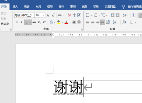 Word文档如何设置下划线？Word文档设置下划线的方法