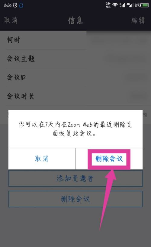 Zoom视频会议如何删除安排的会议？Zoom视频会议删除安排会议的方法