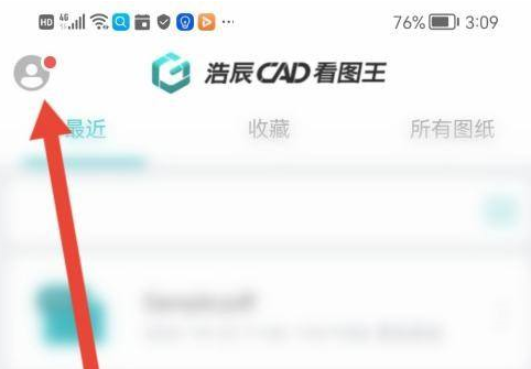 CAD看图王二维码名片在什么地方？CAD看图王找到二维码名片位置的具体操作