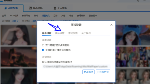 哇叽壁纸怎样将动态壁纸切换间隔设置为20分钟？哇叽壁纸将动态壁纸切换间隔设置为20分钟的方法