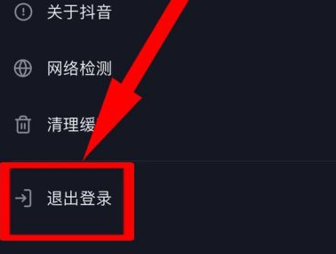 抖音怎么退出账号？抖音退出账号的方法