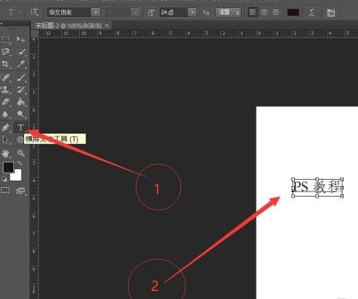 Photoshop如何制作烫金艺术字？Photoshop制作烫金艺术字的方法