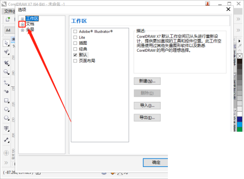 coreldraw怎么设置出血位？coreldraw设置出血位教程