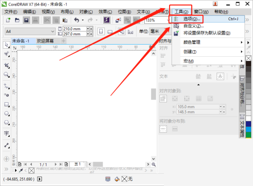 coreldraw怎么设置出血位？coreldraw设置出血位教程