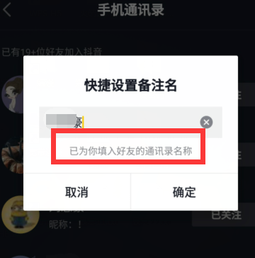 抖音如何添加好友？抖音添加好友的方法