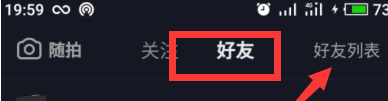 抖音如何关注他人？抖音关注他人的方法