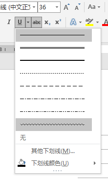 Word文档如何设置下划线？Word文档设置下划线的方法